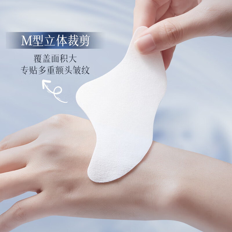 碧素堂抬头纹去除男额头眉间川字纹贴法令纹消除神器提拉紧致皱纹女专用 20片【基础装】轻度适用【4盒】