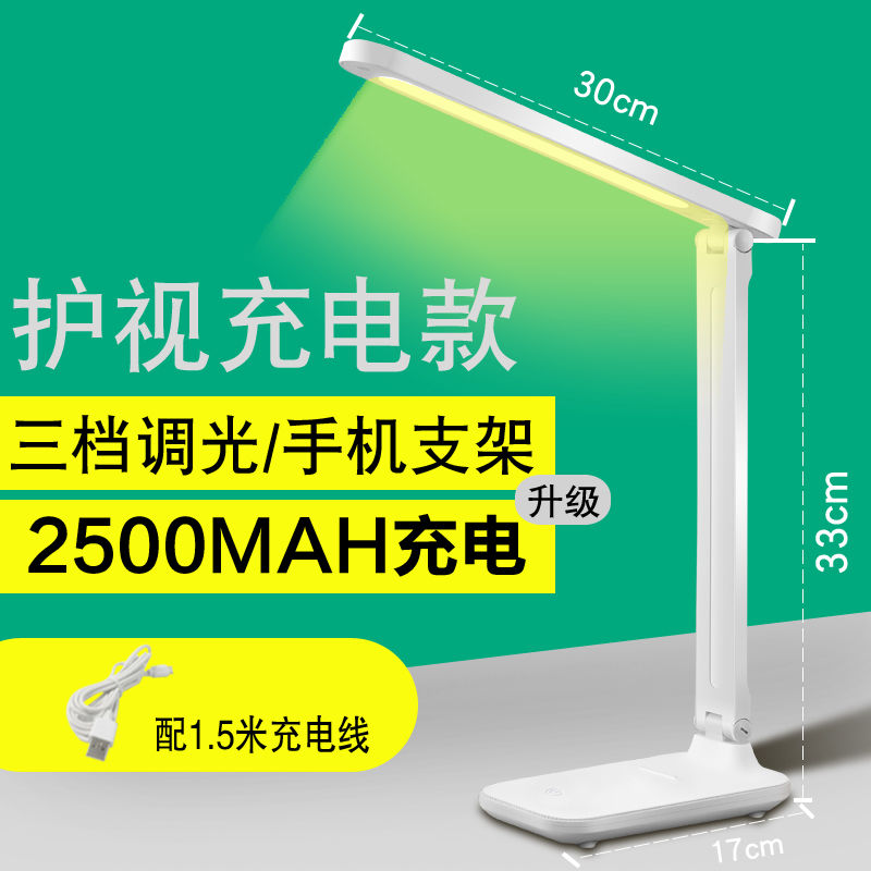 台灯护眼学习灯学生宿舍可充电插电俩用折叠式led卧室保视力LED灯 升级充电款【2500MAH】调光调色