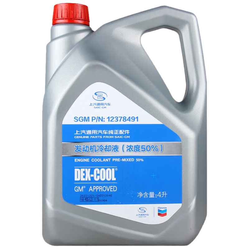 德科（ACDelco）上汽通用 原厂防冻液 别克/雪佛兰/凯迪拉克冷却液4L -36℃橘红色