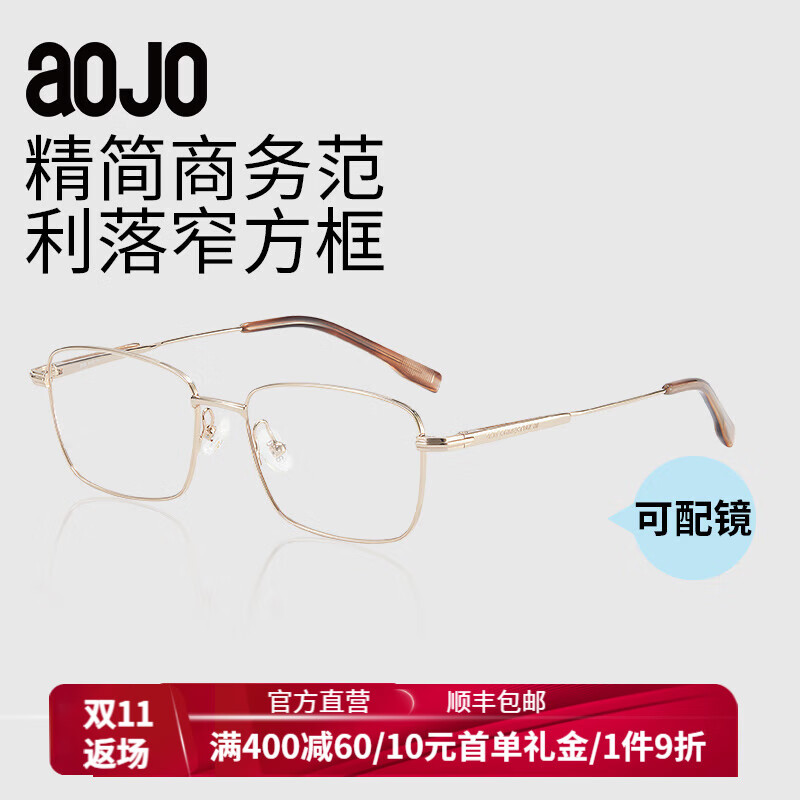 aojo【免费配镜】近视眼镜框 男女同款潮商务方框框眼镜架AJ104FJ202 C2 京东折扣/优惠券