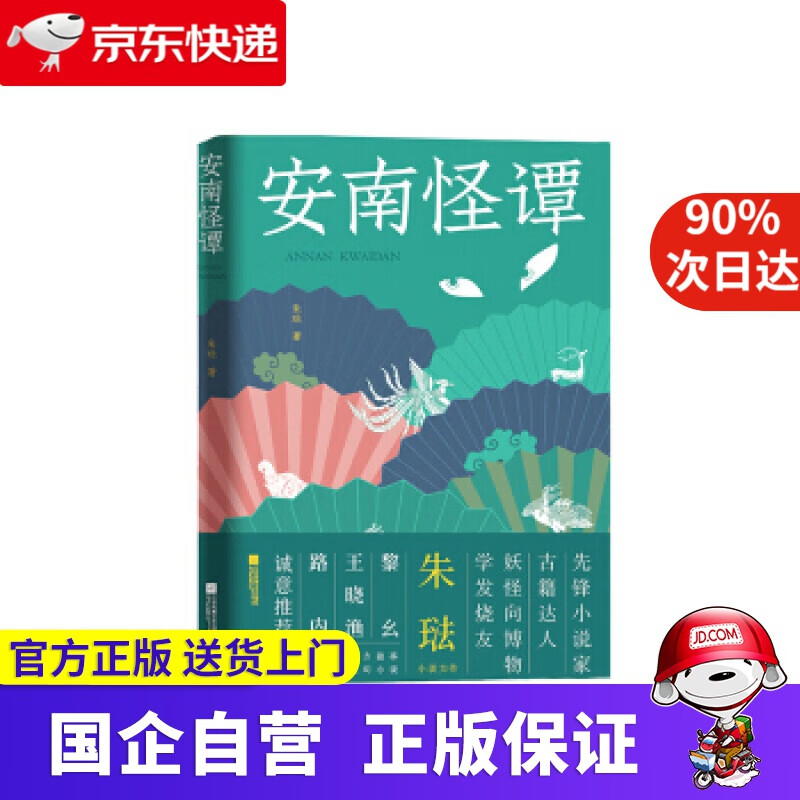 【新华书店】隔壁有只可爱多 柚子多肉 江苏凤凰文艺出版社
