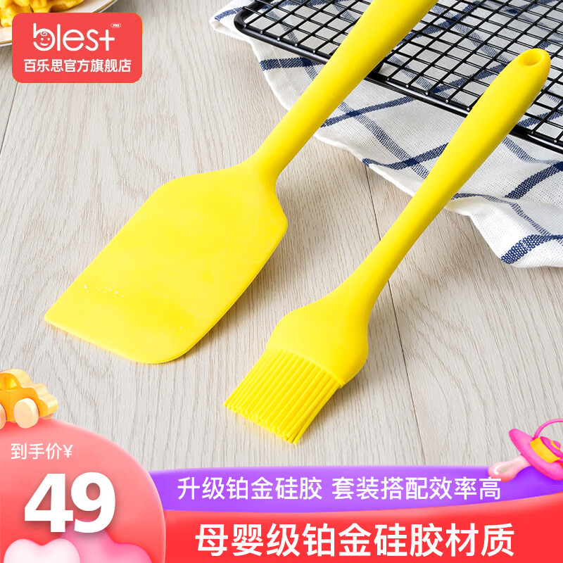 百乐思（Blest）一体式硅胶油刷刮刀厨房家用耐高温刮板烧烤烘焙刷子铲子 刮刀油刷套装