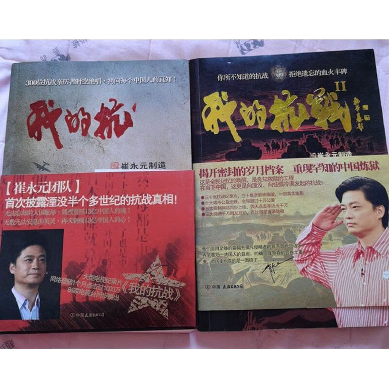 我的抗战1 2崔永元筹巨资拍摄同名纪录片300位历者口述