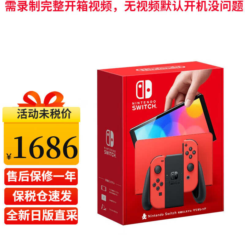 ãNintendo Switch OLEDհϷ ǿnsƻ¿ հOLED޶64GB˰֡ʵ1686Ԫ