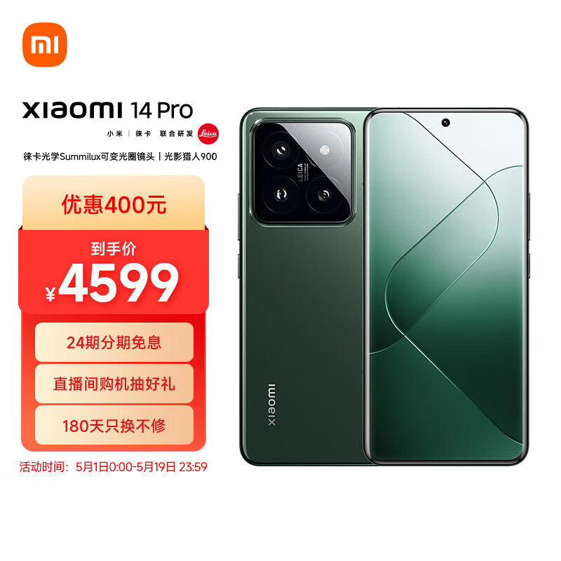 Xiaomi 小米 14 Pro 5G手机 12GB+256GB 岩石青 骁龙8Gen3