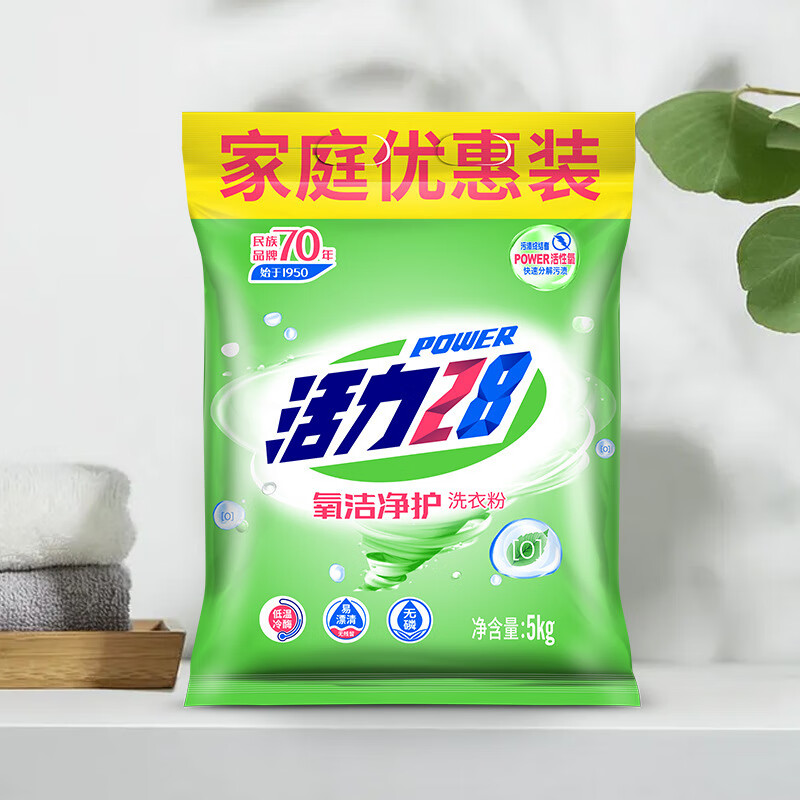 活力28氧洁净护洗衣粉5kg 温和无磷配方低泡易漂洗10斤家庭实惠装 氧洁洗衣粉5kg