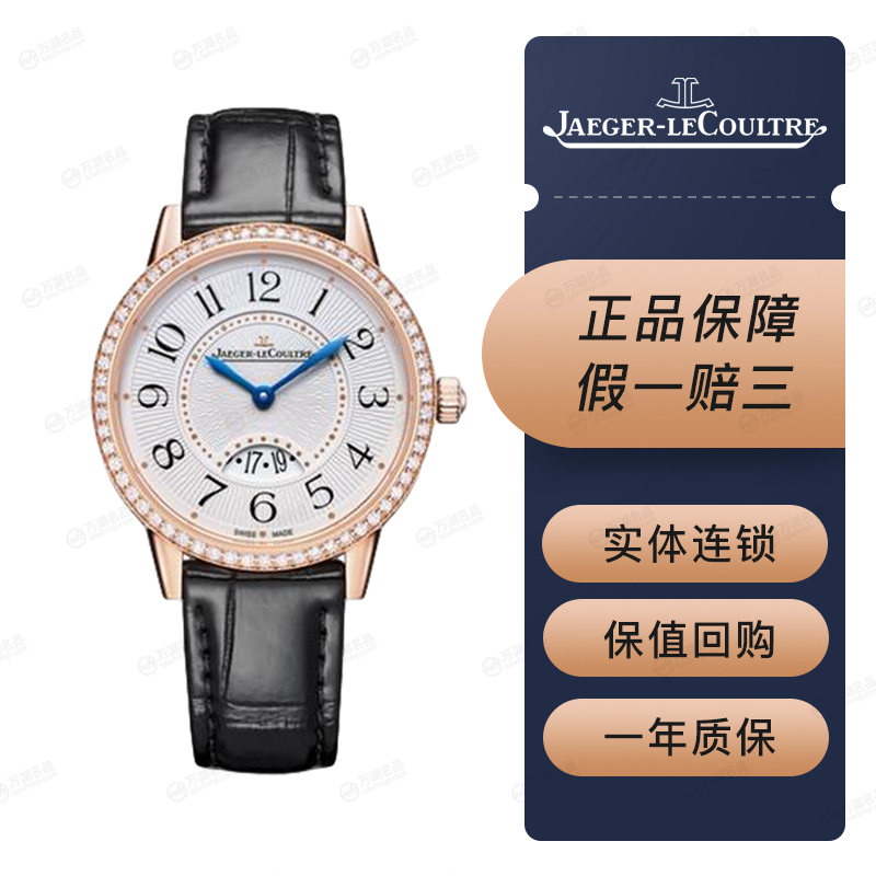 【二手95新】积家约会系列3472530银盘真皮18k玫瑰金,表圈镶嵌钻石