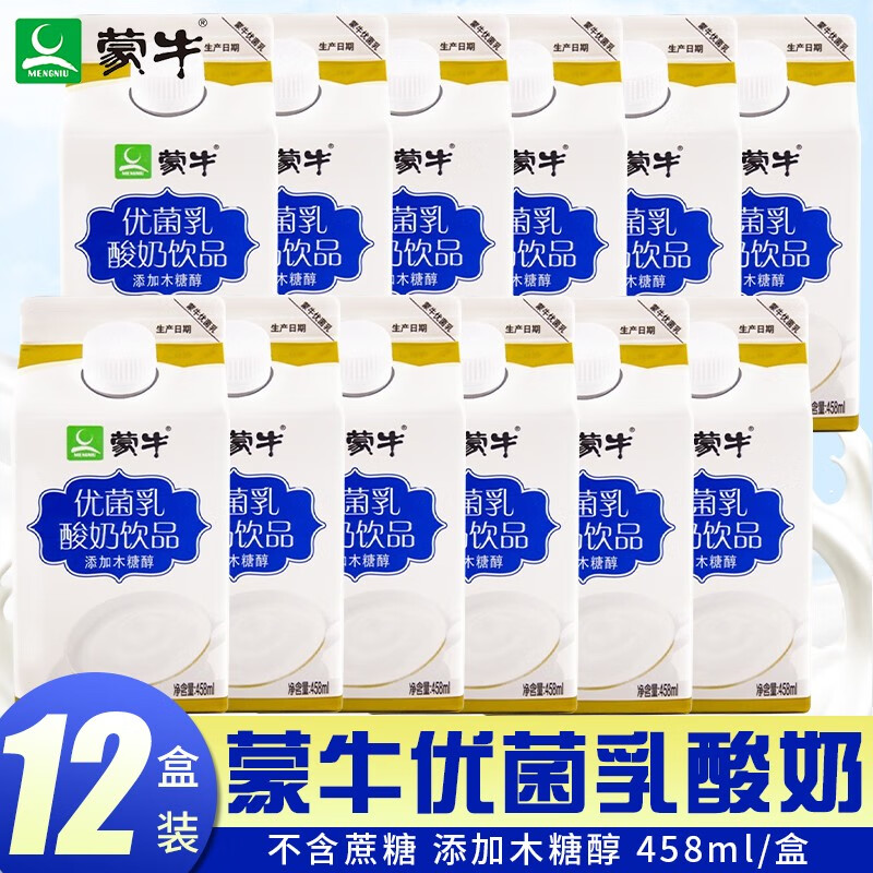 蒙牛优菌乳酸奶添加木糖醇酸奶学生儿童营养早餐奶配餐酸奶 蒙牛优菌