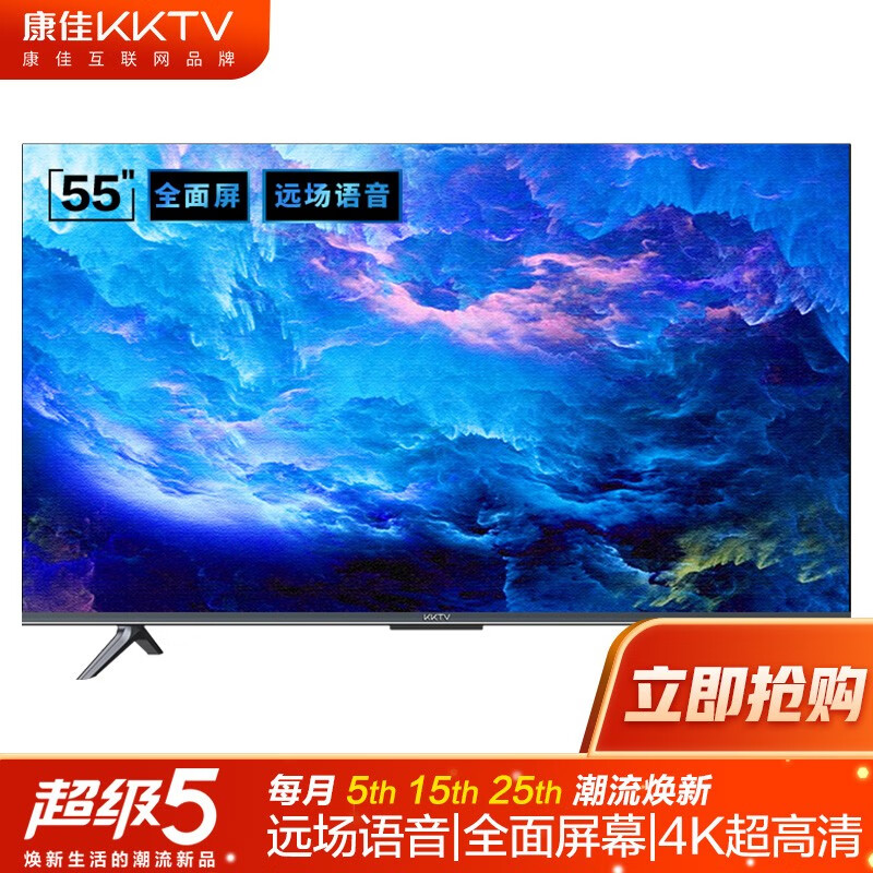 KKTVU55K6T平板电视值得入手吗