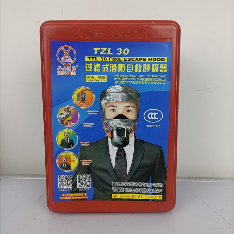 过滤式消防自救呼吸器酒店防火防烟防毒面罩火灾逃生防护面罩 自救