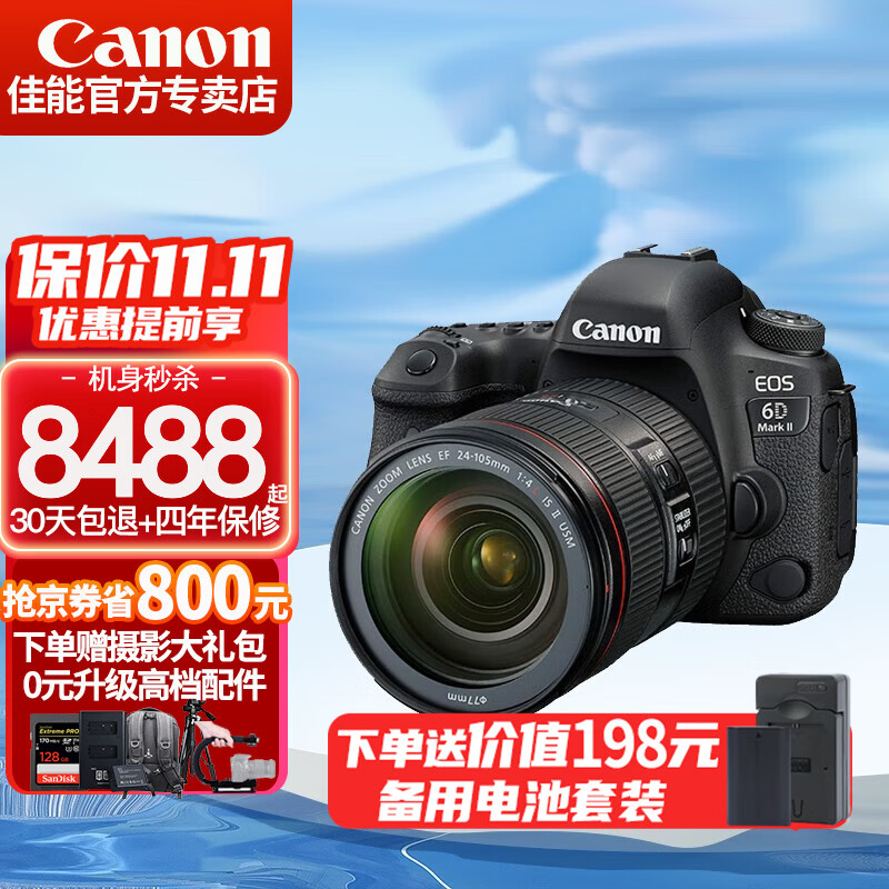 佳能（Canon）6D Mark II全画幅单反相机 4k数码视频vlog 6d2专业反相机 6D2机身+24-105 F4镜头套机【热款推荐】 官方标配【赠送摄影大礼包]使用感如何?