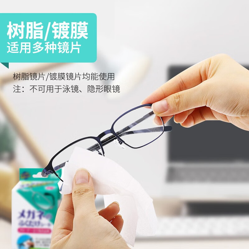 SOFT99原装进口眼镜清洁防雾湿巾 一次性眼镜布 镜片镜头清洁速干擦镜纸 眼镜防雾湿巾 20包/盒