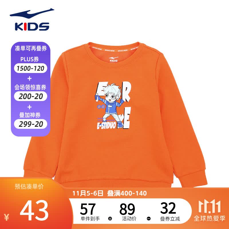 鸿星尔克儿童卫衣秋季新款男童女童百搭休闲儿童运动卫衣 亮橘红-9181 120怎么看?