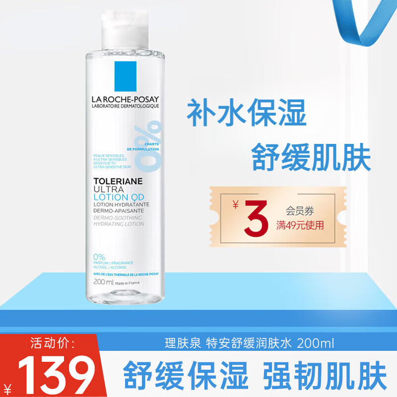 ڲȪˬˮˮذ滺ˮʪ滺м޻ױˮƷ  ˮ200ml 106Ԫ