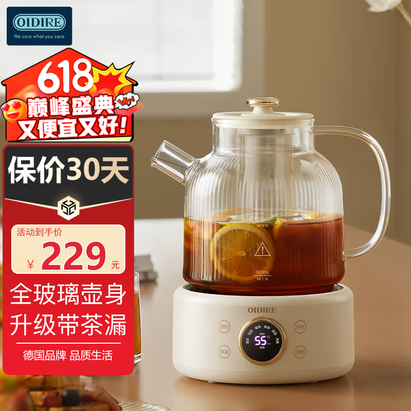 OIDIRE 花茶养生壶 煮茶壶煮茶器 烧水壶电热水壶电炖壶茶壶煮水壶办公室家用全玻璃 ODI-HC01花茶养生壶升级款【带滤网】 1L