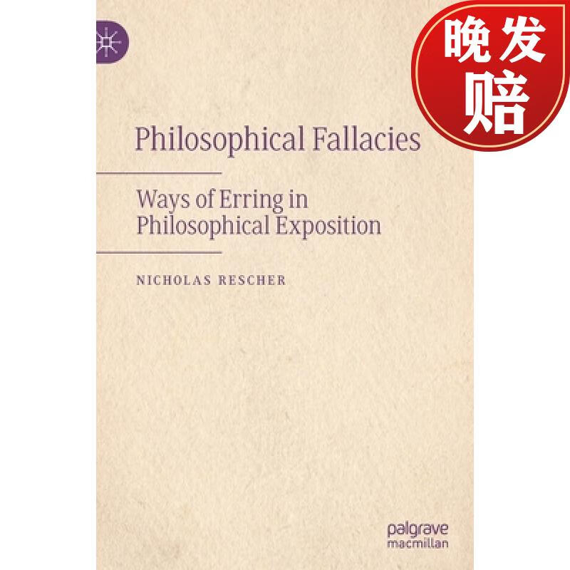 【4周达】philosophical fallacies : ways of erring in