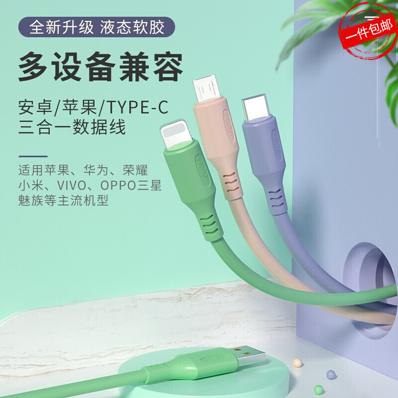 查京东数据线往期价格App|数据线价格走势图
