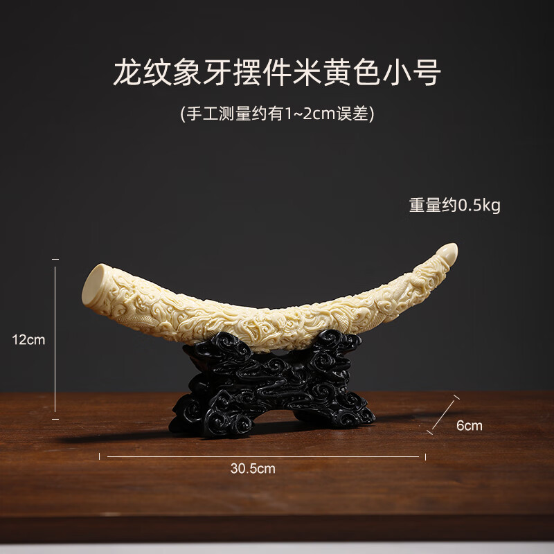 装饰品客厅桌面办公室摆件酒柜树脂工艺品现代 龙纹象牙-米黄色小号