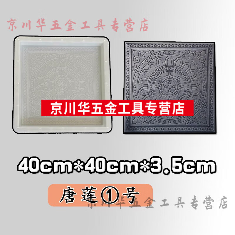 迪凡水泥硅胶模具地砖 仿古地砖模具中式庭院室内外砖雕青砖模型四合