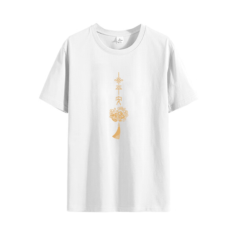 兔年t恤短袖平安喜乐男女款大码情侣装结婚照服装 纯棉白色t/平安 m