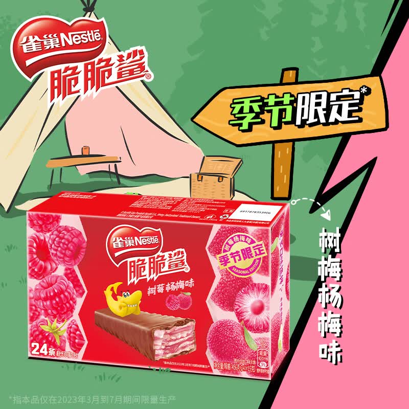 雀巢（Nestle）脆脆鲨休闲零食威化饼干蛋糕 办公室早餐 季节限定树莓杨梅味456g怎么看?