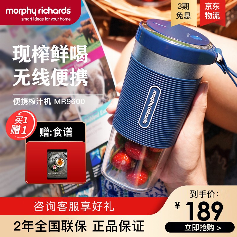 【京东物流】英国摩飞 便携式榨汁机杯300ml
