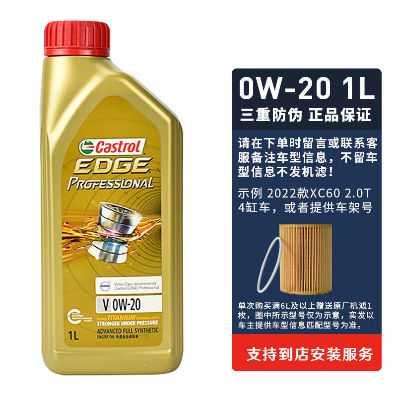 沃尔沃机油xc60 xc90 s60l v60 v40 s90 xc40 s40 原厂保养套餐 全