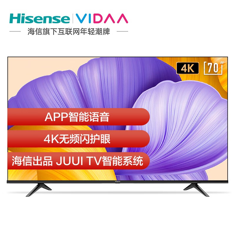 海信vidaa 70v1f-r电视怎么样？真实使用感受，不看必然！？sunsetgaaamdegpzt