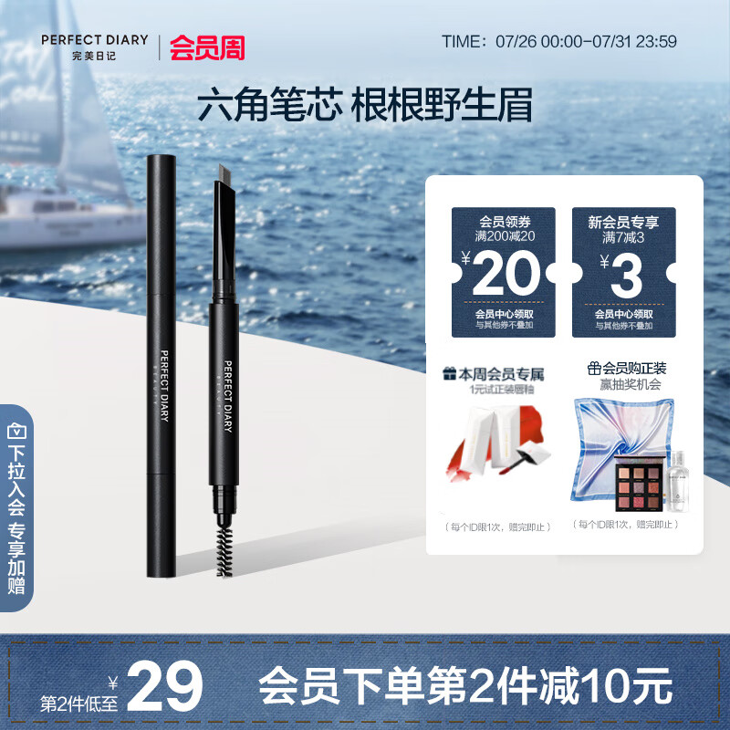 完美日记双头六角眉笔#01自然灰（防水防汗持久不易晕染）0.28g使用感如何?