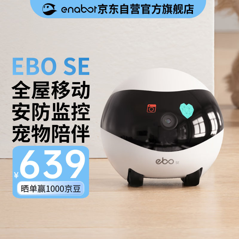 Enabot  EBO SE 智能伴宠机器人 白色 32GB