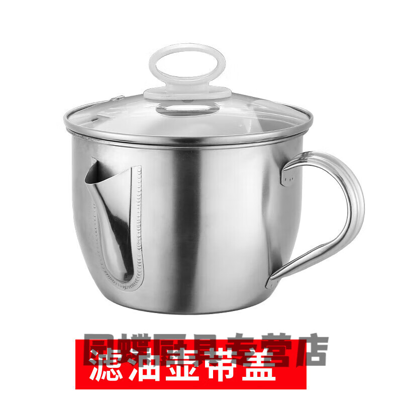 凡小熊304不锈钢隔油壶 滤油器厨房家用喝汤隔油碗 隔油器油水分离器