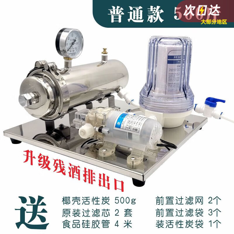 百圣牛白酒過濾器機小型催陳器酒過濾機自釀家用去苦過濾器機全自動細 標準款每小時500斤
