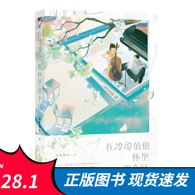 在冷漠的他怀里撒个娇