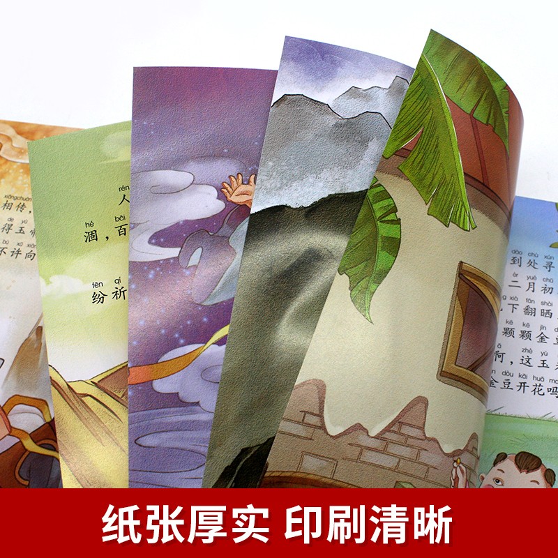 中国传统节日故事绘本10册 水墨注音版幼儿启蒙读物经典故事书成语故事十二生肖故事哪吒闹海故事 2-3-6-8岁宝宝早教启蒙绘本传统故事绘本中国传统节日来源故事书 注音版中国传统节日故事绘本全10册