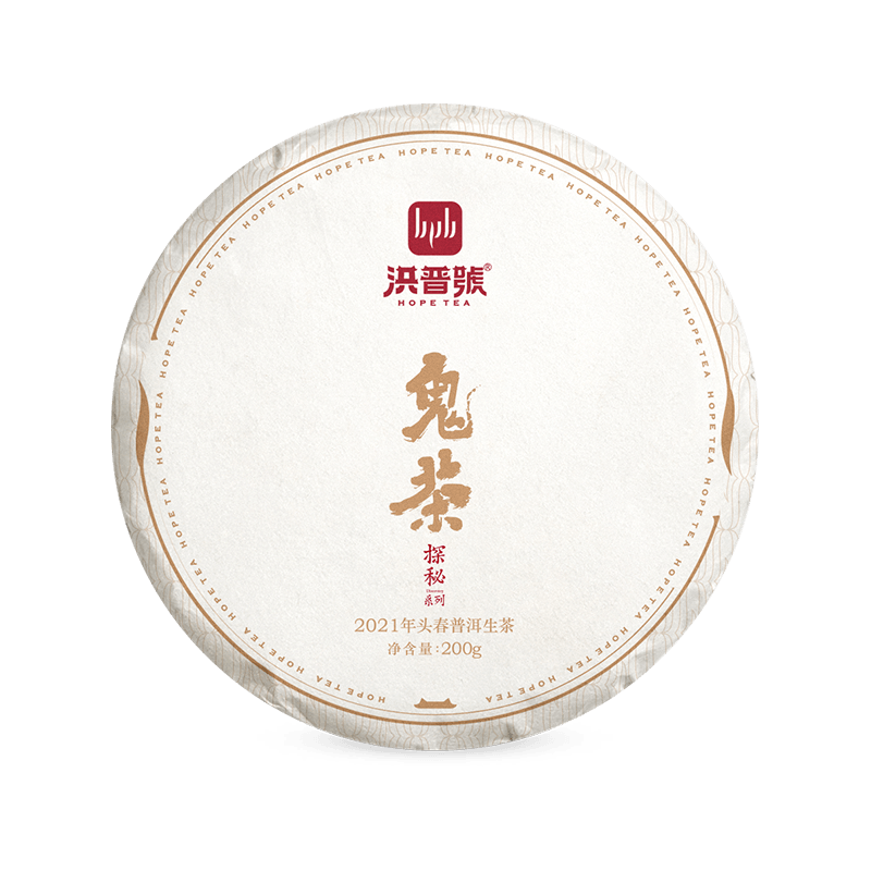 洪普号2018春茶洪普号头春勐海秘境鬼茶古树纯料普洱茶生茶饼茶 2018年 200g
