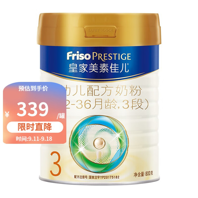 怎么查婴幼儿奶粉商品的历史价格|婴幼儿奶粉价格走势图