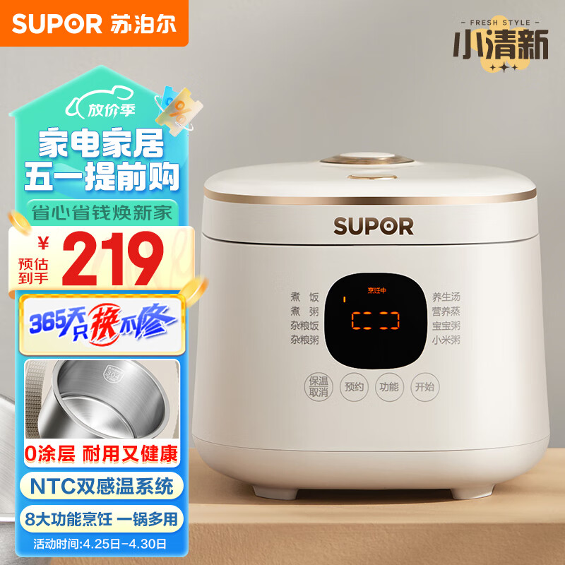 苏泊尔（SUPOR）电饭煲 电饭锅 2L无涂层304不锈钢内胆饭煲家用多功能智能触控 SF20FC945A