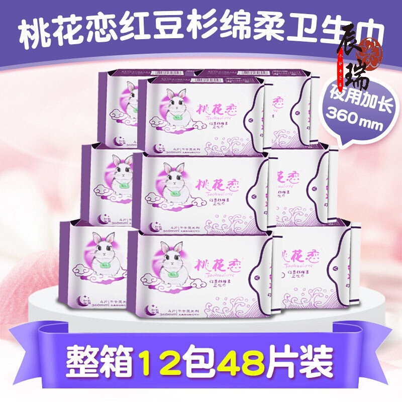 桃花恋 卫生巾红豆杉卫生巾日用夜用组合装棉柔护垫姨妈巾 夜用加长12