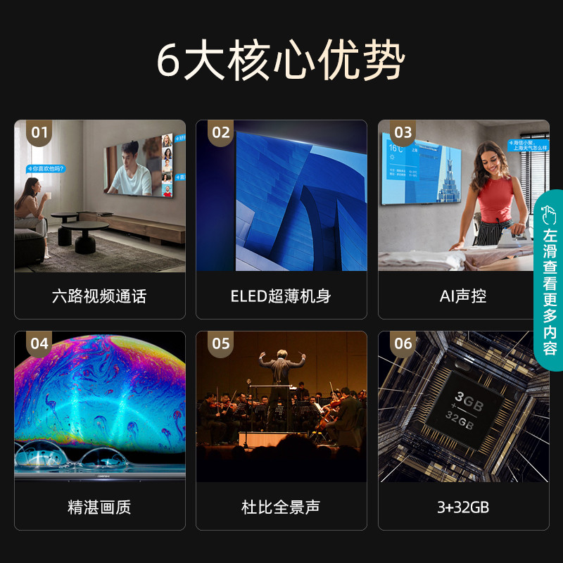 海信（Hisense）55E5F 55英寸 游戏社交智慧屏AI声控视频通话4K超薄MEMC全面屏液晶教育电视机3+32G 以旧换新