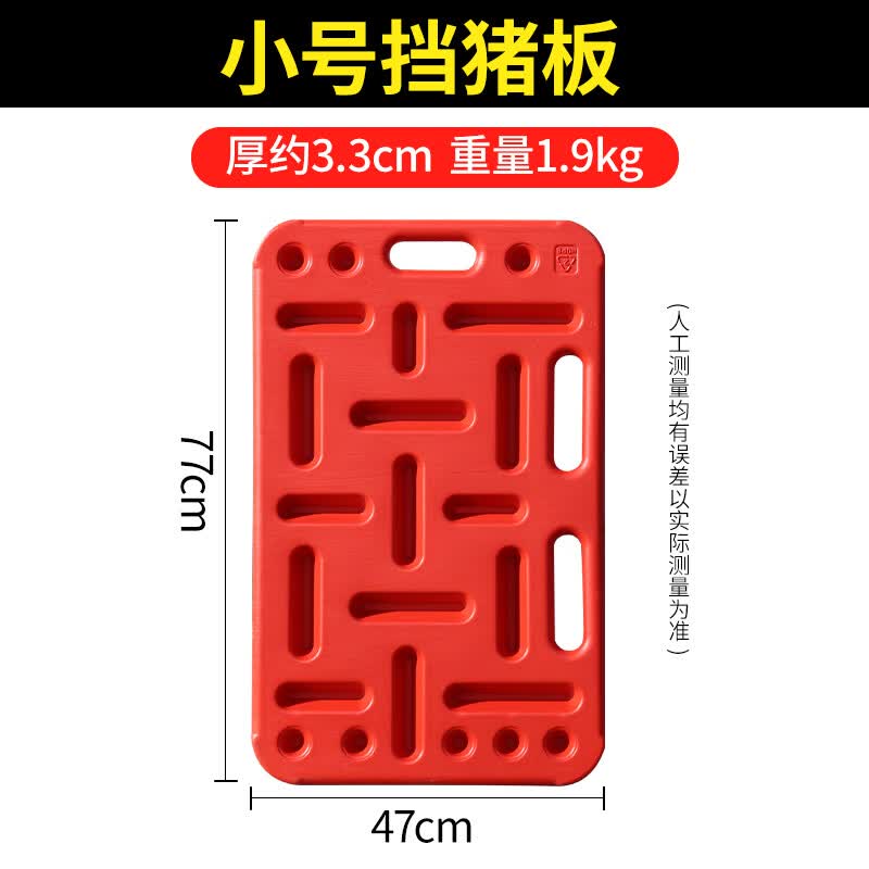 猪板赶猪板赶猪神奇猪用栏猪板哄猪器隔猪板赶猪工具 小号(尺寸47*77)