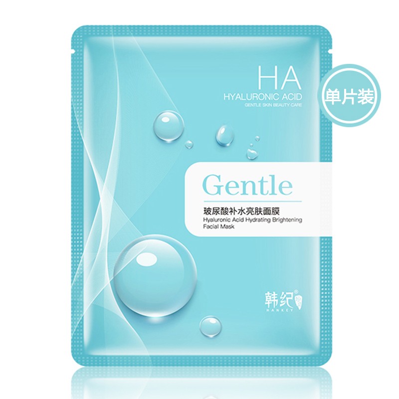 韩纪 玻尿酸小洋甘菊面膜贴 舒缓肌肤熬夜补水保湿提亮肤色中老年学生