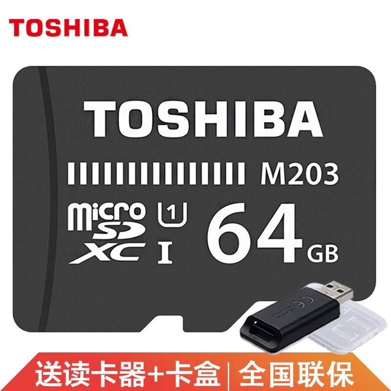东芝（TOSHIBA）内存卡 铠侠 tf卡 读速100MB 手机 相机 行车记录仪内存卡 东芝64G 100M/s tf卡