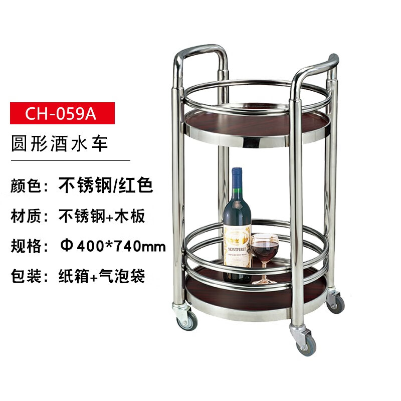 宝彩实木餐车小推车移动家用厨房茶水车商用餐厅酒店三层圆形酒水车