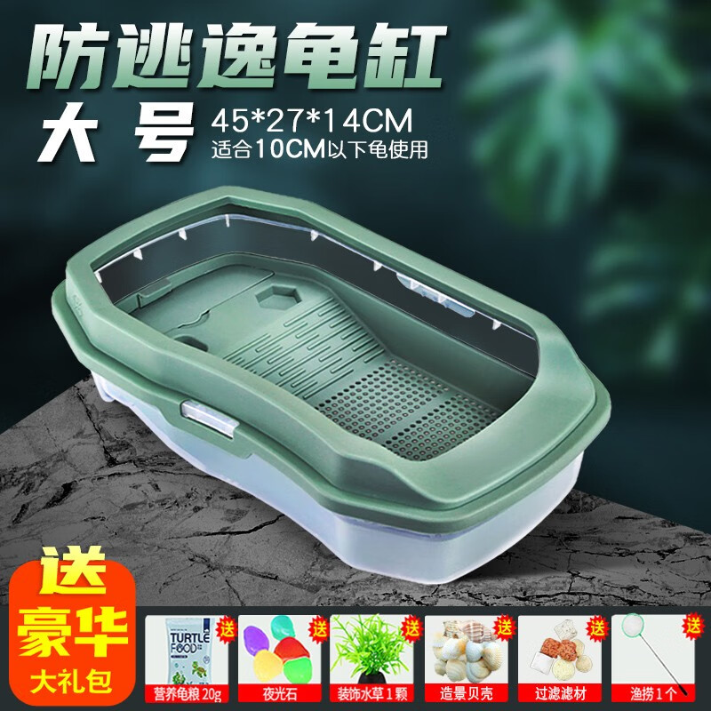 爬将军乌龟缸带晒台龟缸过滤龟便分离防止逃逸龟箱别