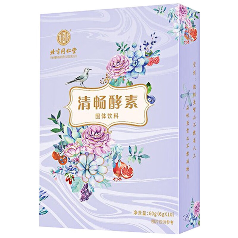 北京同仁堂果蔬酵素排便清肠 清畅酵素益生菌肠胃呵护清排肠宿便大人