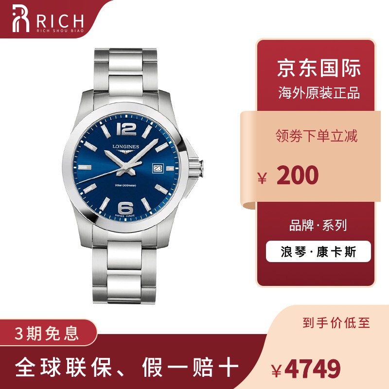 RICH腕表海外专营店