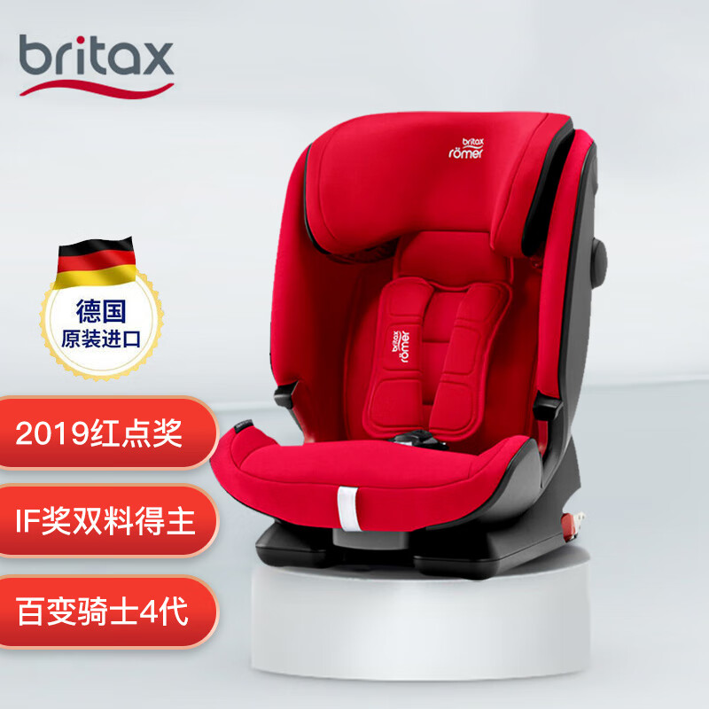 宝得适（BRITAX）德国进口儿童安全座椅 百变骑士四代 isofix接口9个月-12岁 火焰红