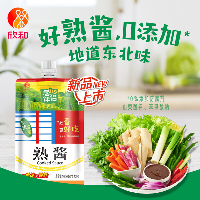 调味品网购商品历史价格查询|调味品价格比较