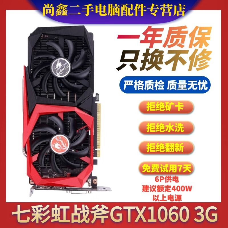 七彩虹影驰华硕显卡 gtx 960/970/1050ti/1060 4g/6g 独立显卡二手 95