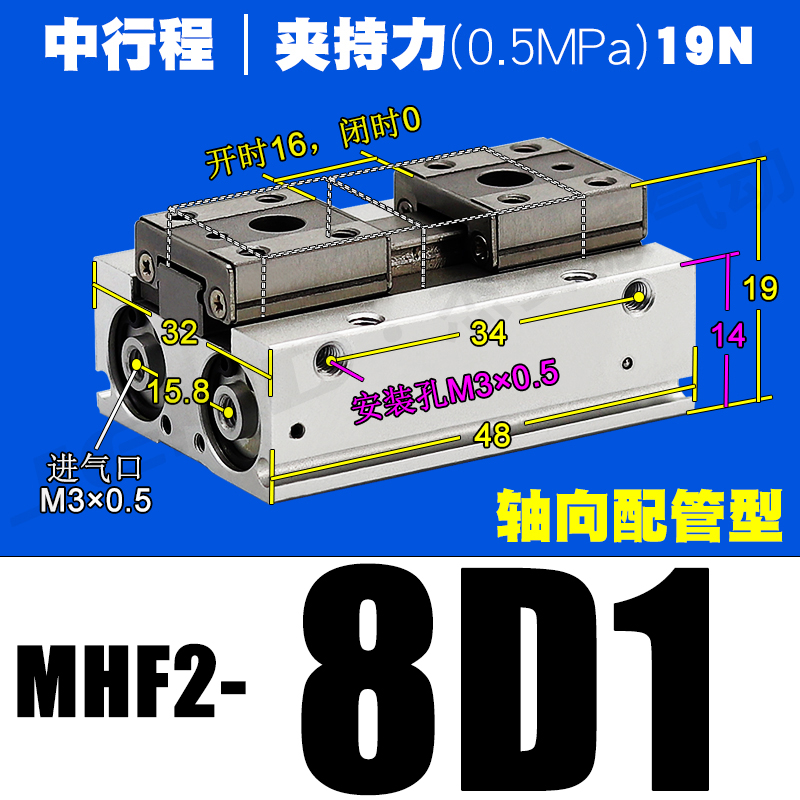 定制 气爪平行导轨滑台气动手指气缸MHF2-8D/12D/16D/20D1/D2/D1R MHF2-8D1